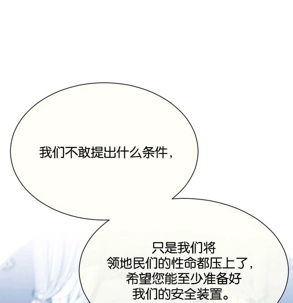 《弟弟逼着我走花路》第46话 第24页