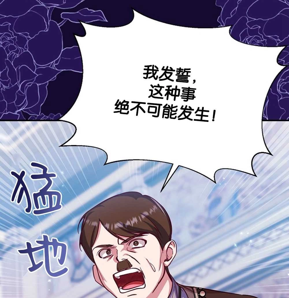 《弟弟逼着我走花路》第46话 第44页