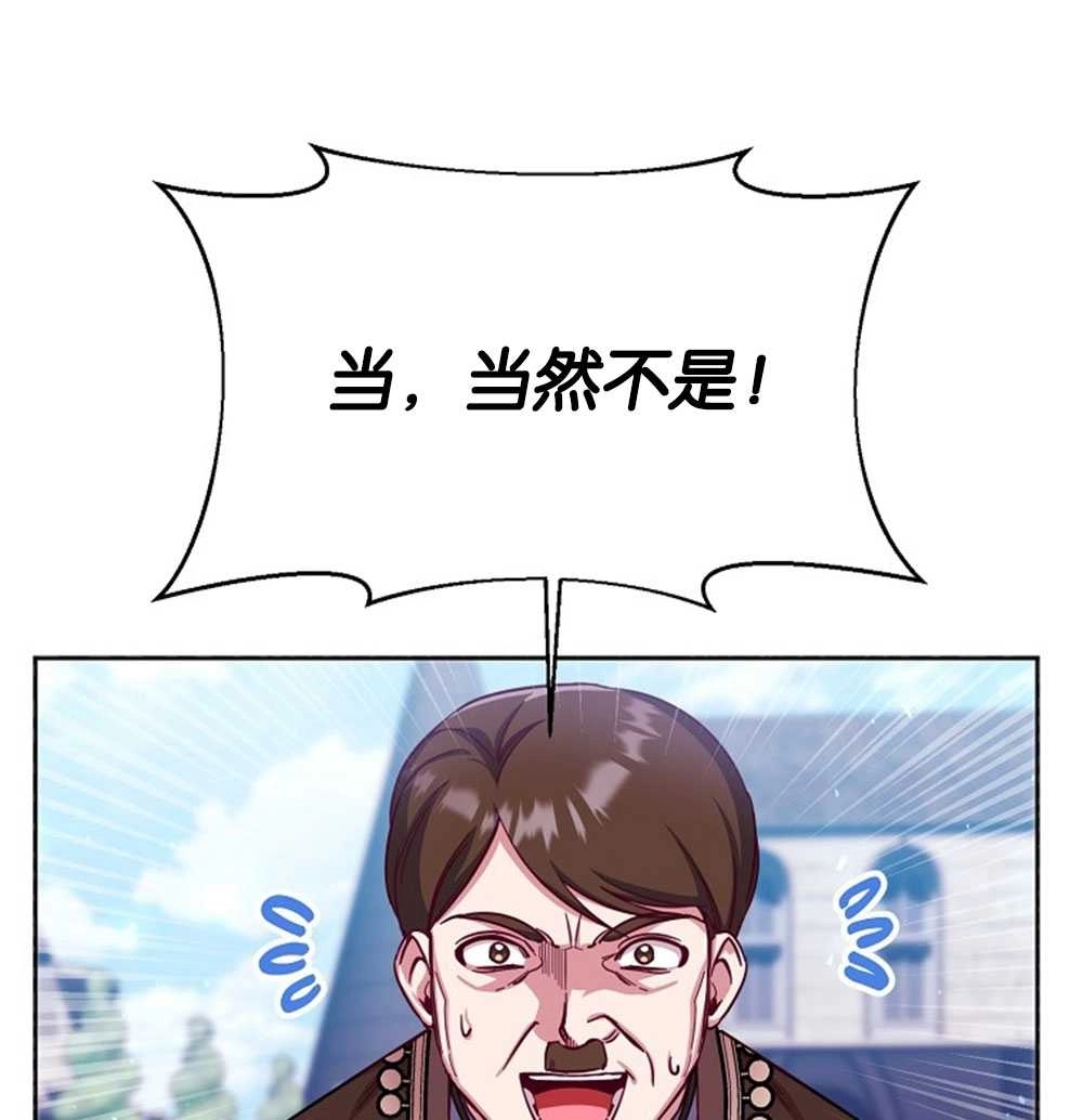 《弟弟逼着我走花路》第46话 第7页