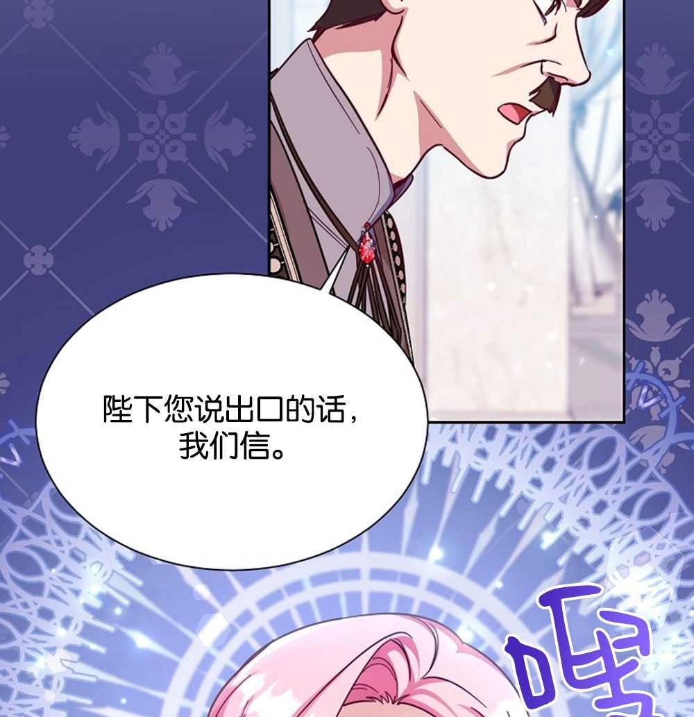 《弟弟逼着我走花路》第46话 第37页