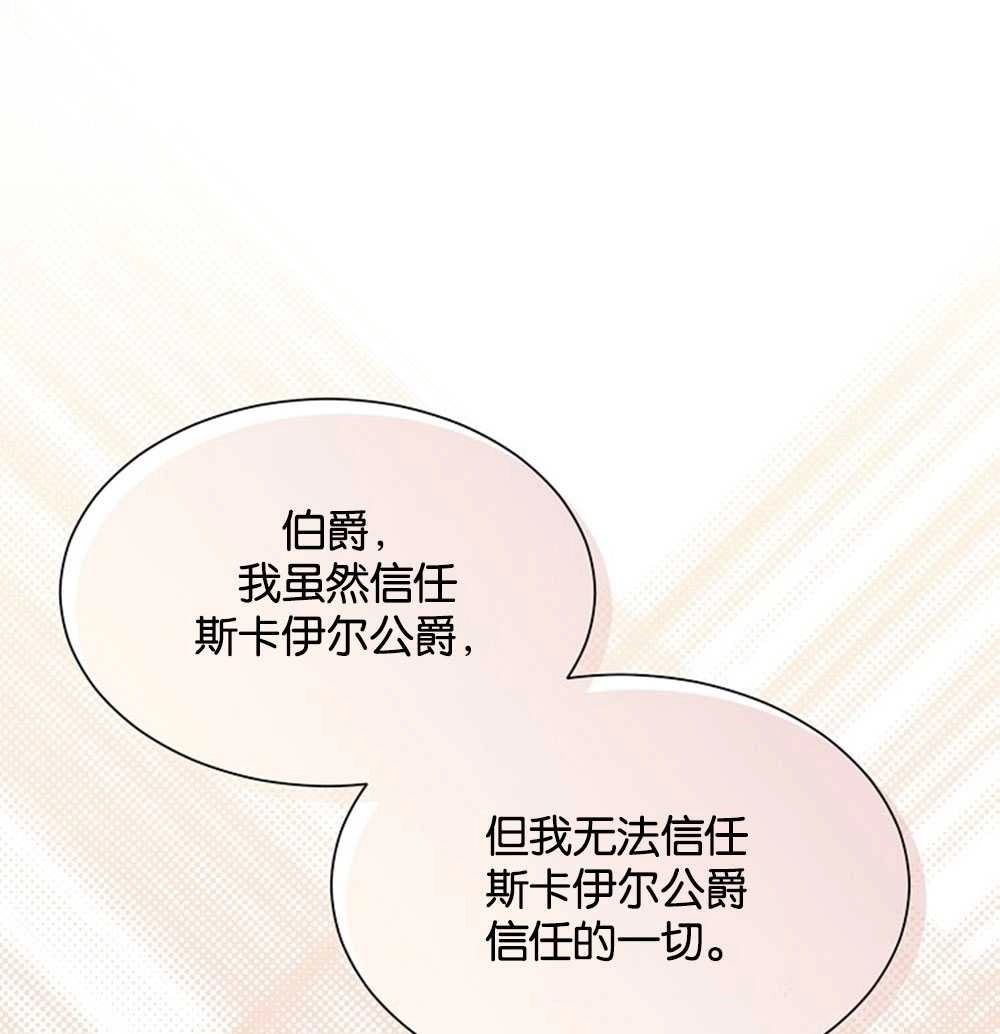 《弟弟逼着我走花路》第46话 第41页