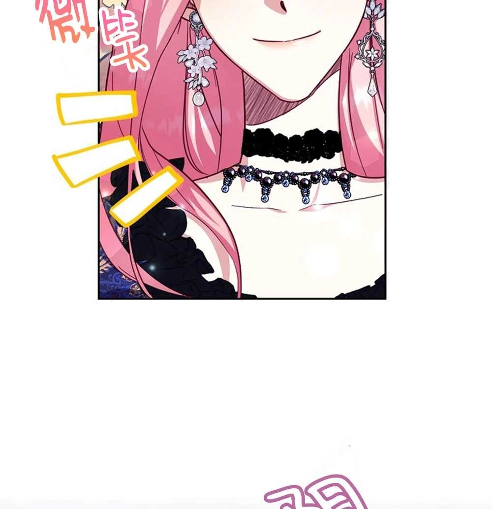 《弟弟逼着我走花路》第46话 第17页