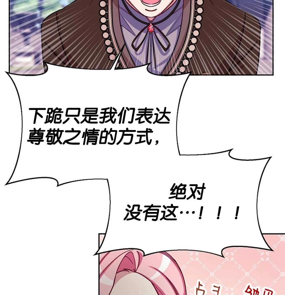 《弟弟逼着我走花路》第46话 第8页