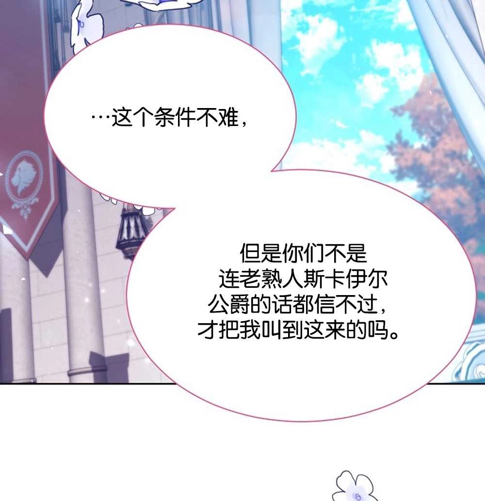《弟弟逼着我走花路》第46话 第34页