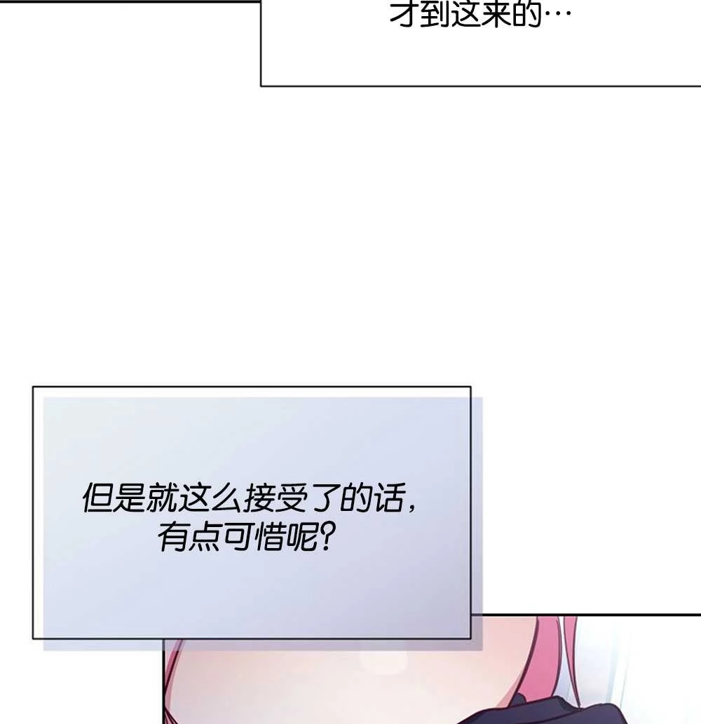 《弟弟逼着我走花路》第46话 第31页