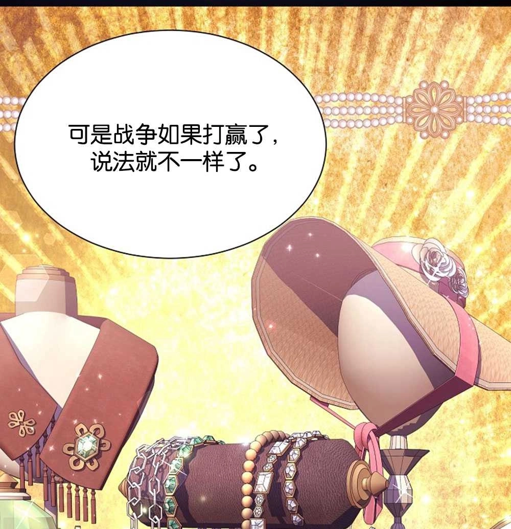 《弟弟逼着我走花路》第46话 第49页