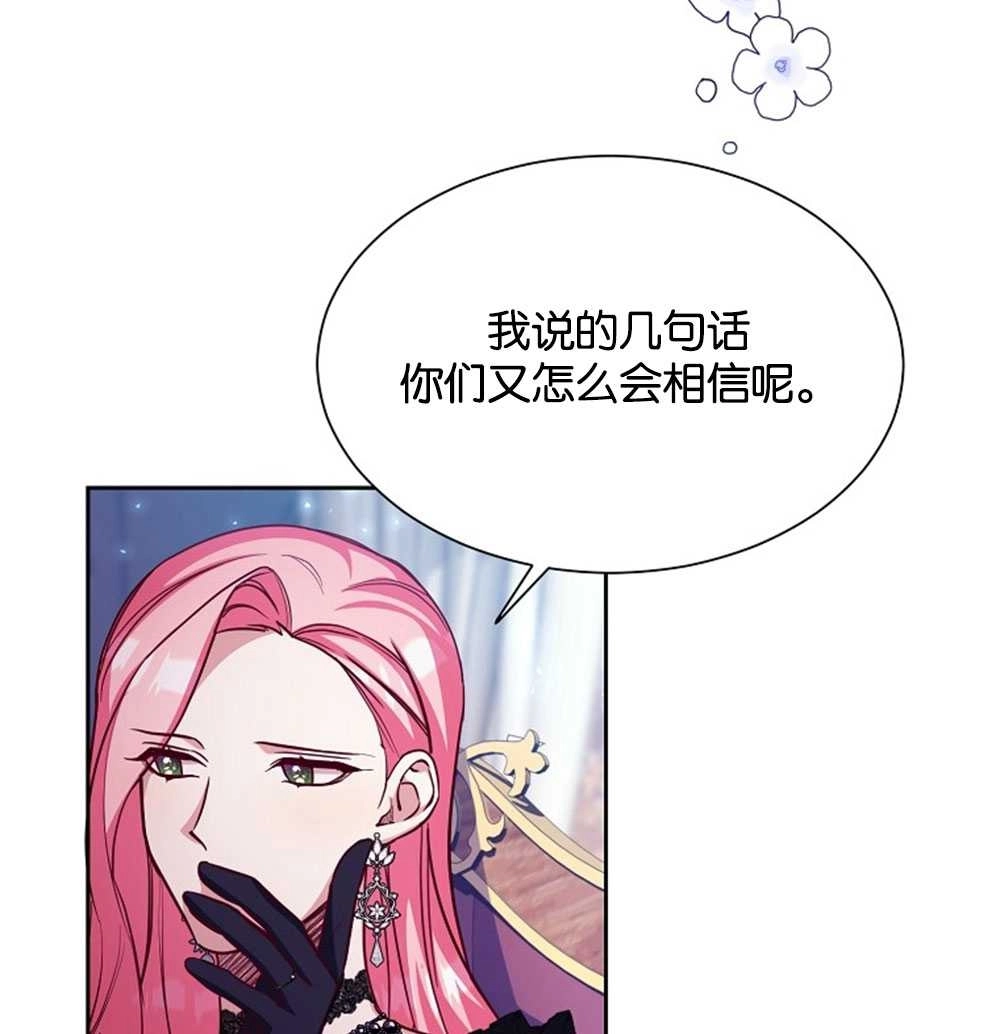 《弟弟逼着我走花路》第46话 第35页