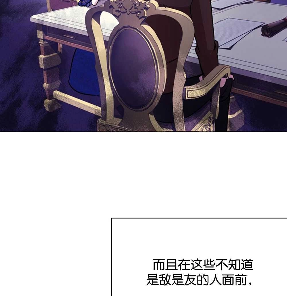 《弟弟逼着我走花路》第46话 第19页