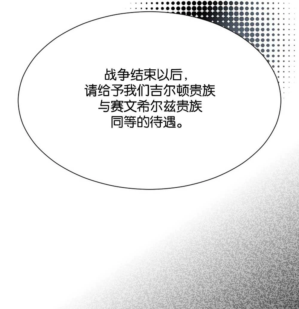 《弟弟逼着我走花路》第46话 第28页