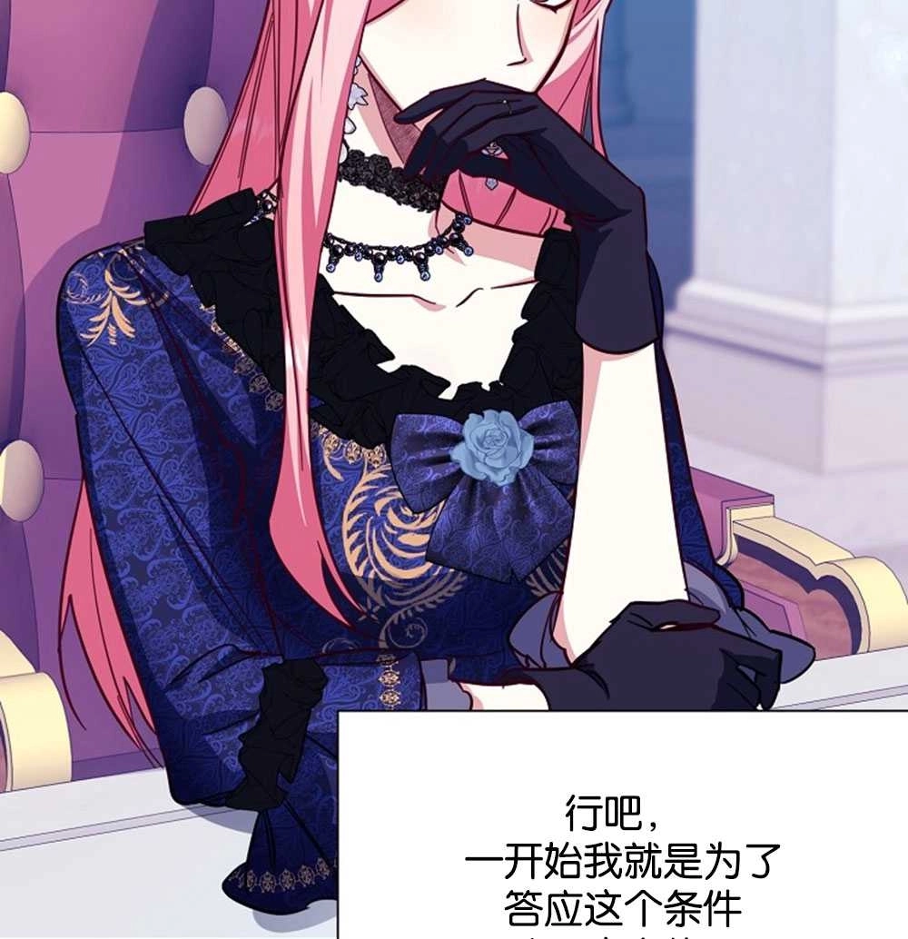 《弟弟逼着我走花路》第46话 第30页