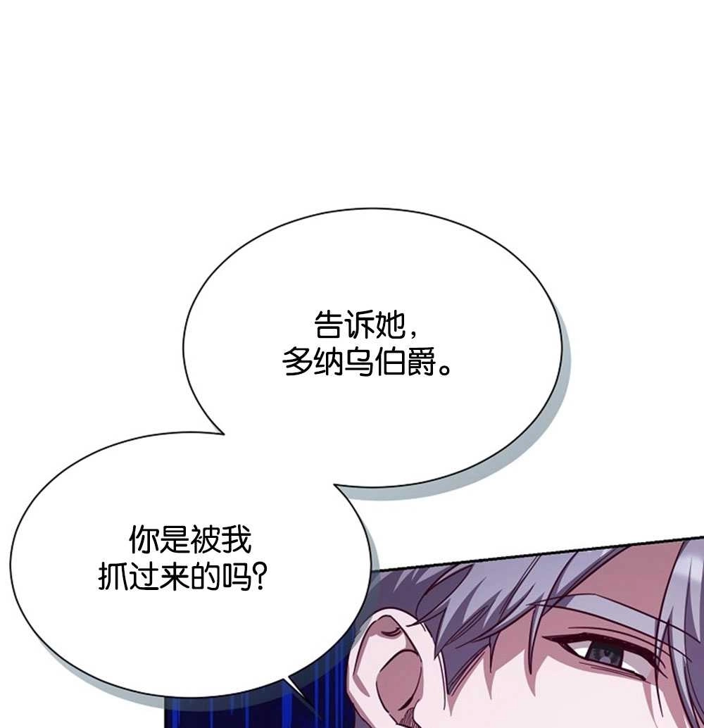《弟弟逼着我走花路》第46话 第5页