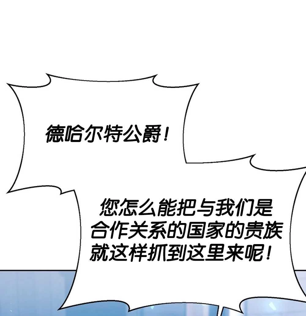 《弟弟逼着我走花路》第46话 第3页