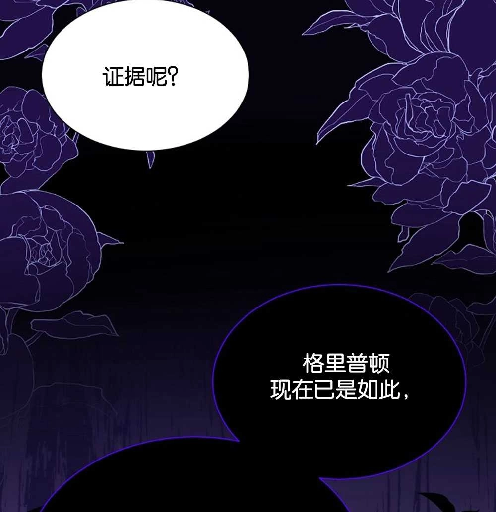 《弟弟逼着我走花路》第46话 第46页