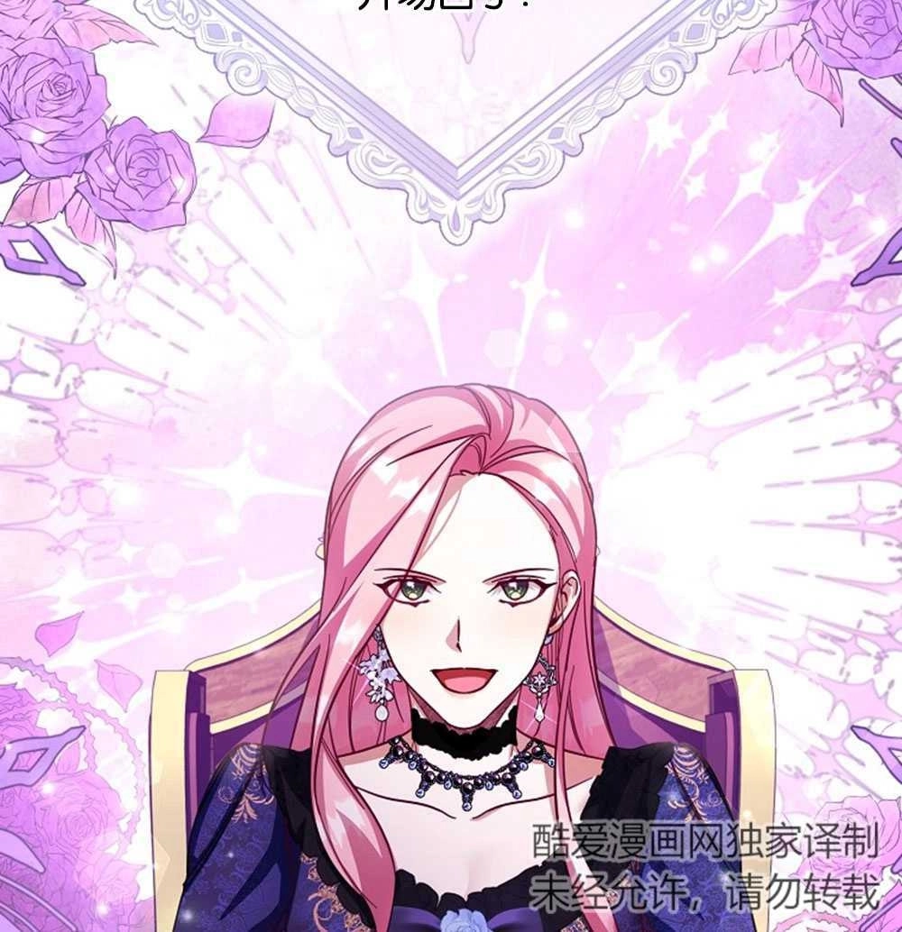 《弟弟逼着我走花路》第46话 第22页