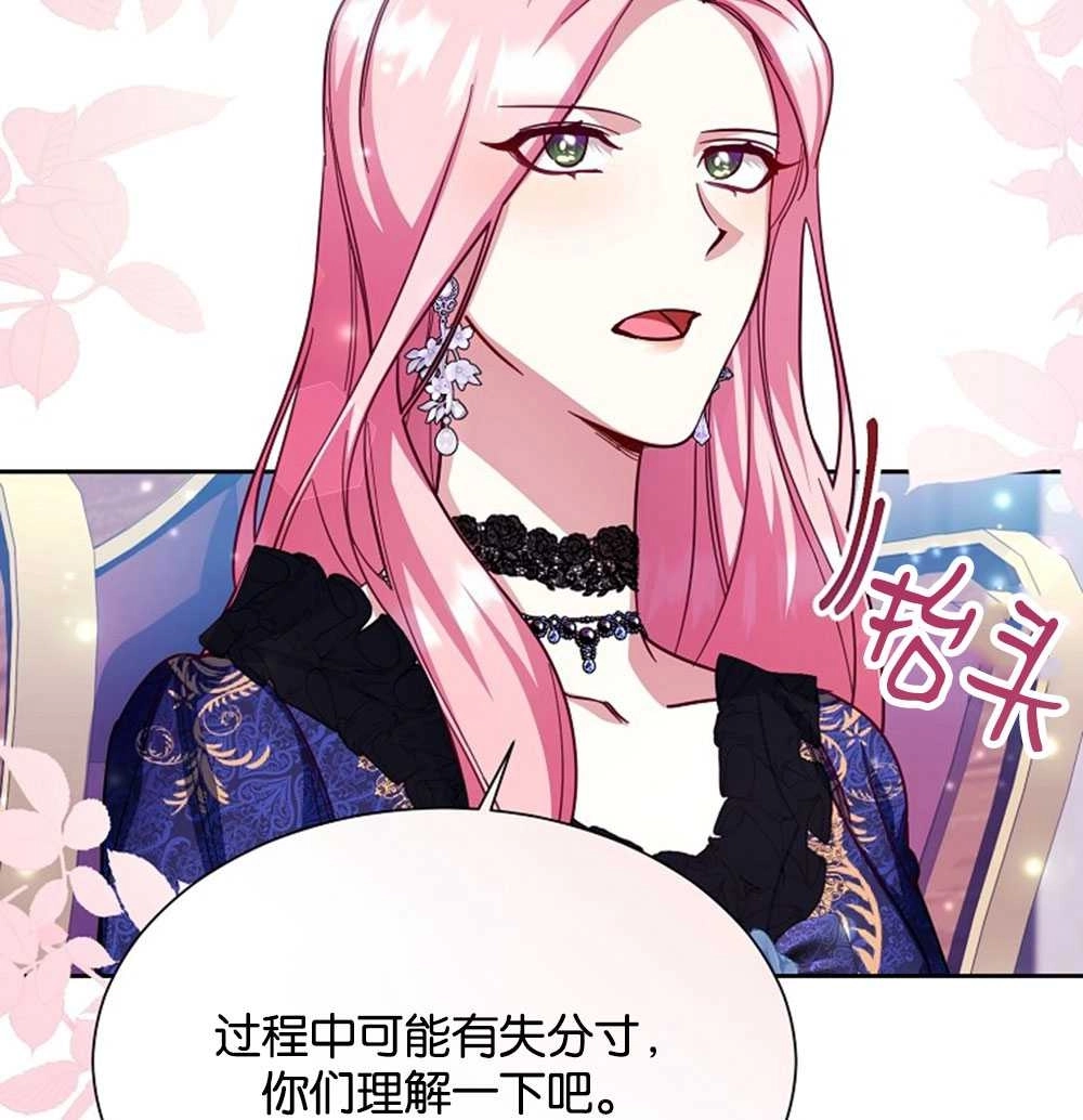 《弟弟逼着我走花路》第46话 第13页