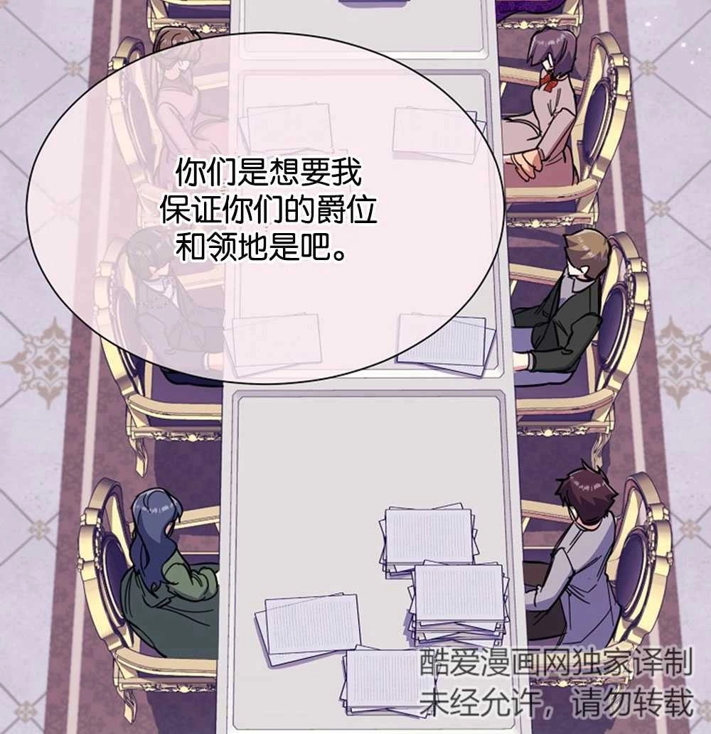 《弟弟逼着我走花路》第46话 第26页
