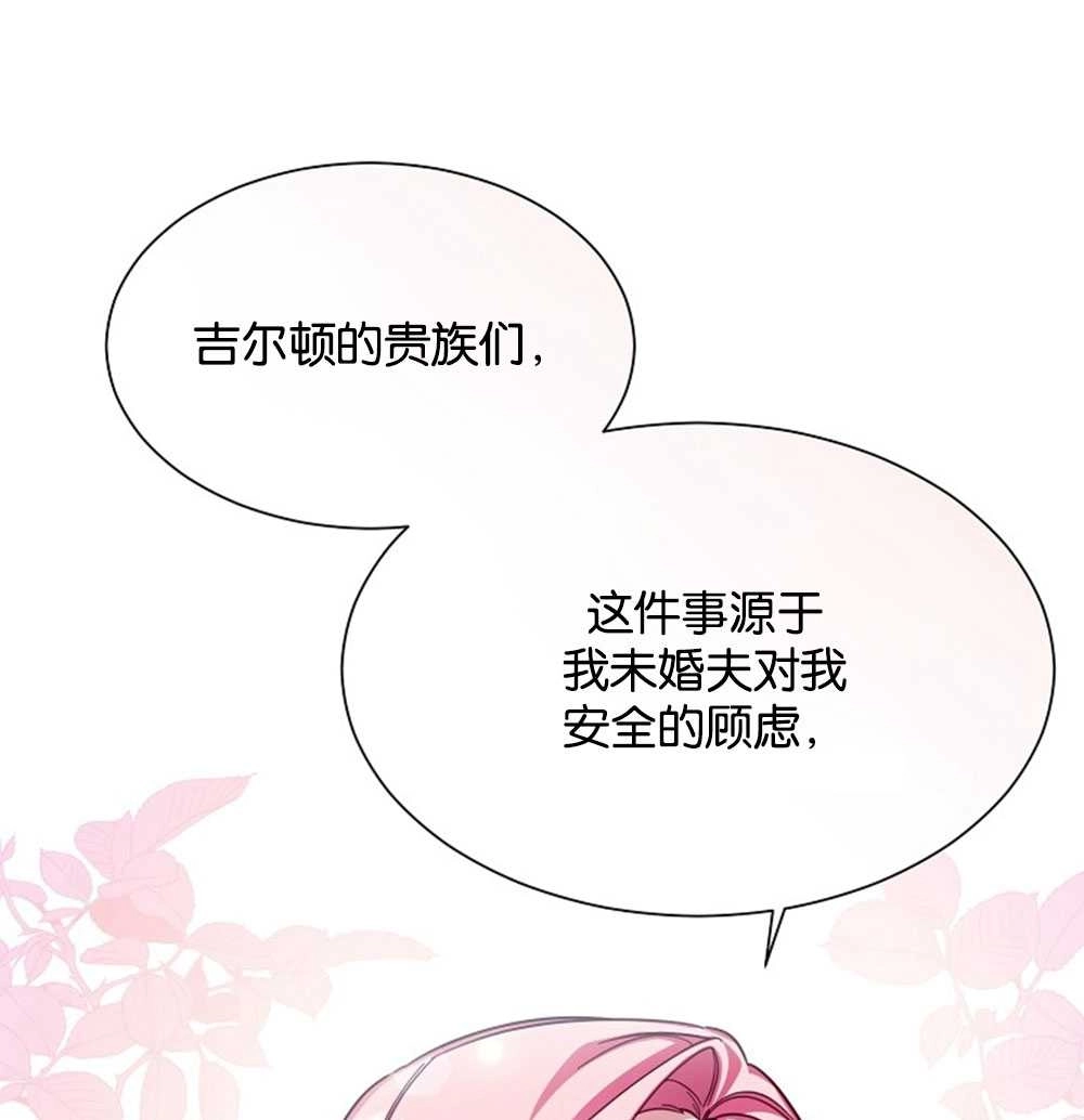 《弟弟逼着我走花路》第46话 第12页