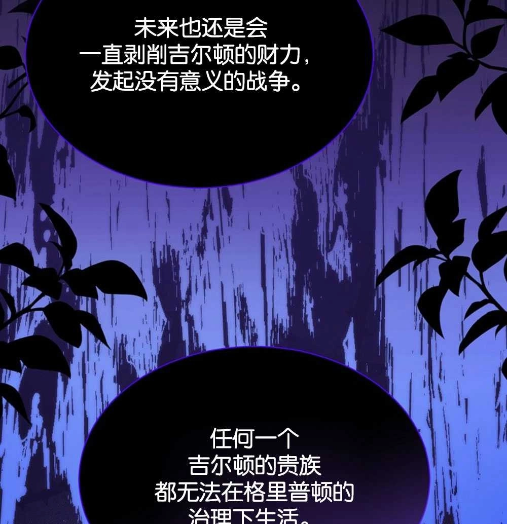 《弟弟逼着我走花路》第46话 第47页