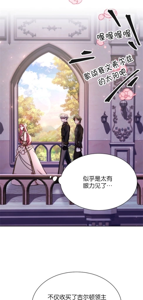 《弟弟逼着我走花路》第47话 第41页