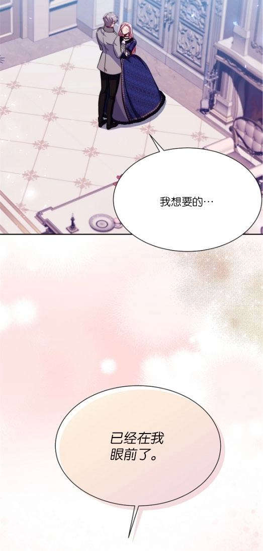 《弟弟逼着我走花路》第47话 第17页