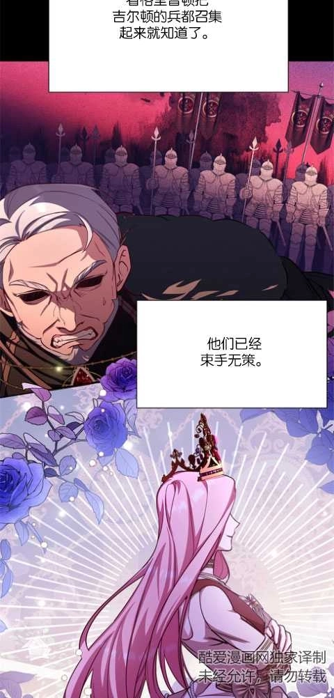 《弟弟逼着我走花路》第47话 第48页