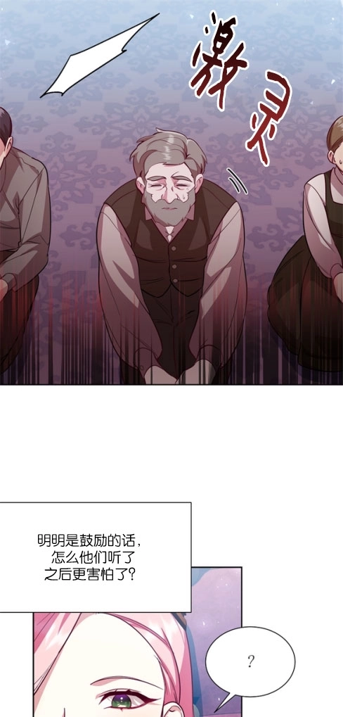 《弟弟逼着我走花路》第47话 第31页