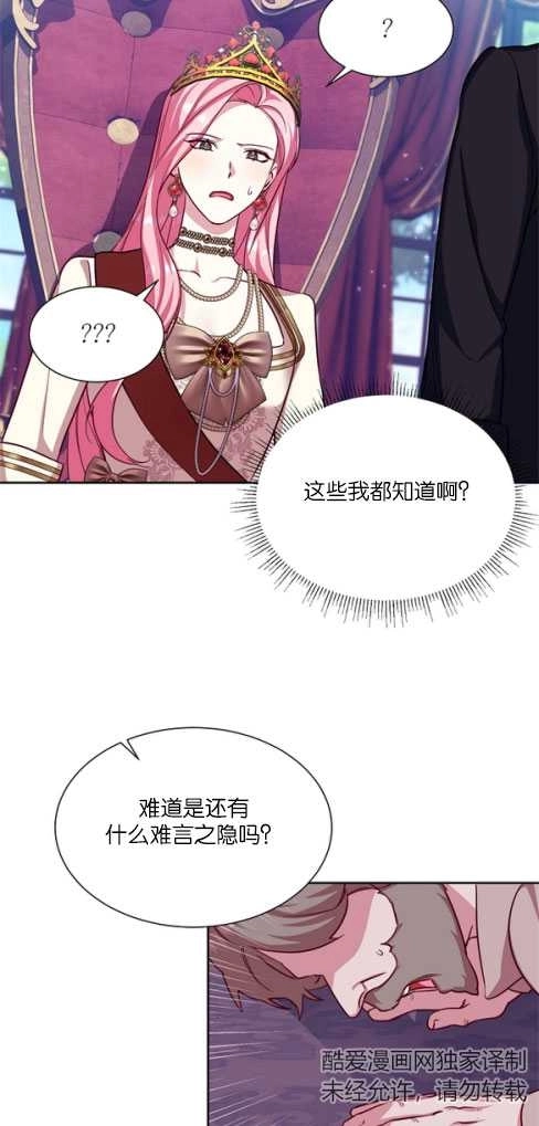 《弟弟逼着我走花路》第47话 第34页