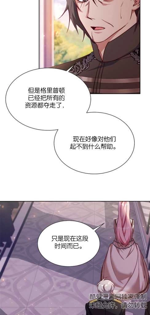 《弟弟逼着我走花路》第47话 第44页
