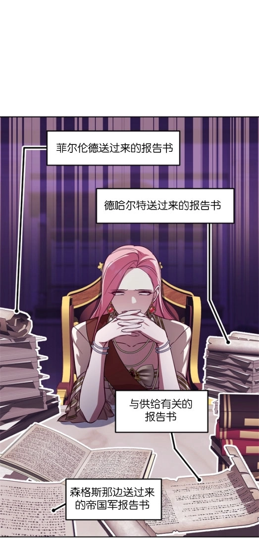 《弟弟逼着我走花路》第47话 第68页