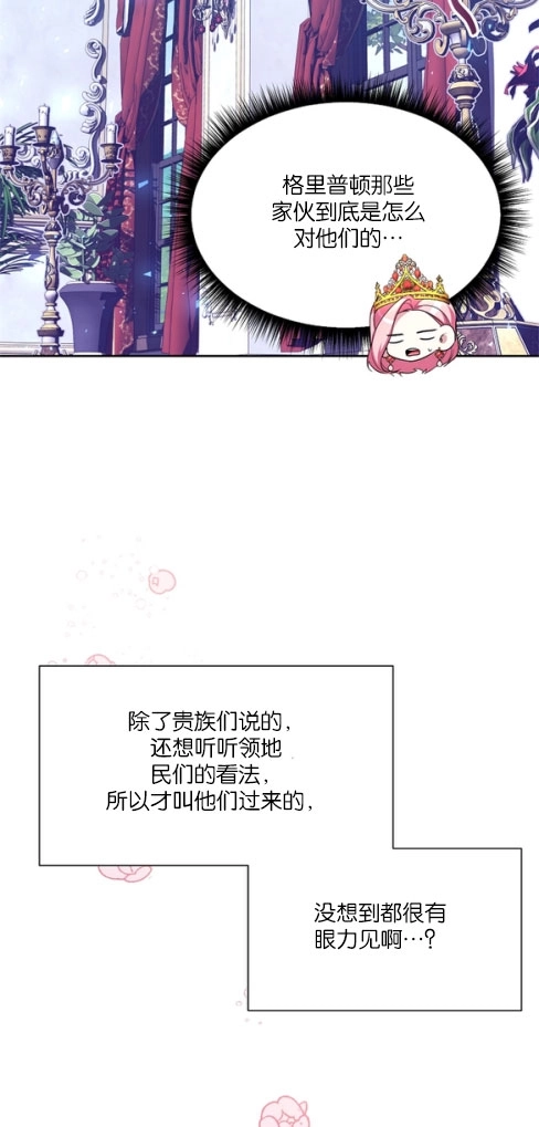 《弟弟逼着我走花路》第47话 第40页