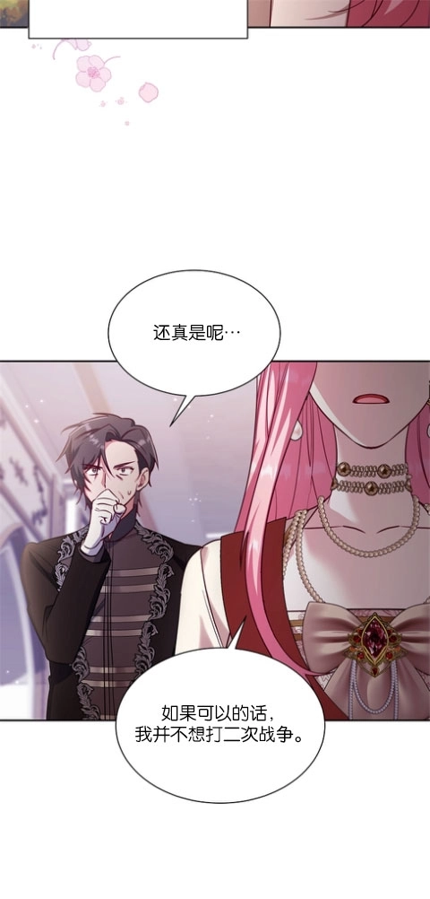 《弟弟逼着我走花路》第47话 第46页