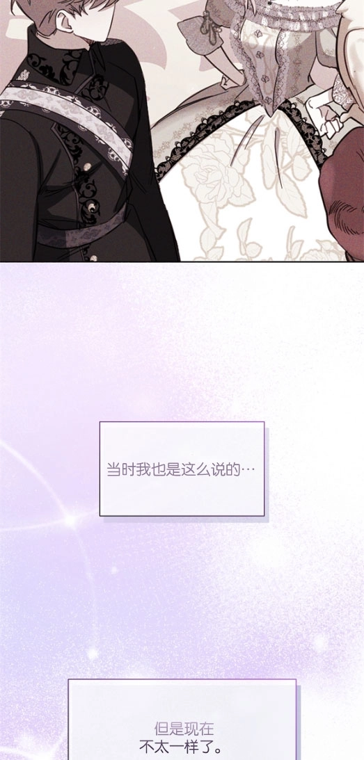 《弟弟逼着我走花路》第47话 第14页