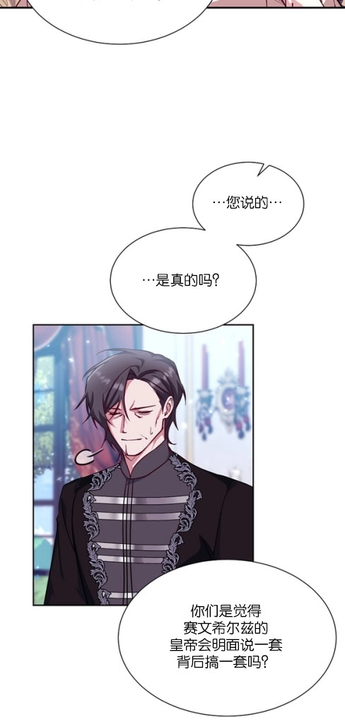 《弟弟逼着我走花路》第47话 第38页