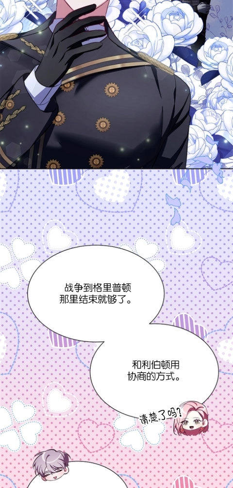《弟弟逼着我走花路》第47话 第58页