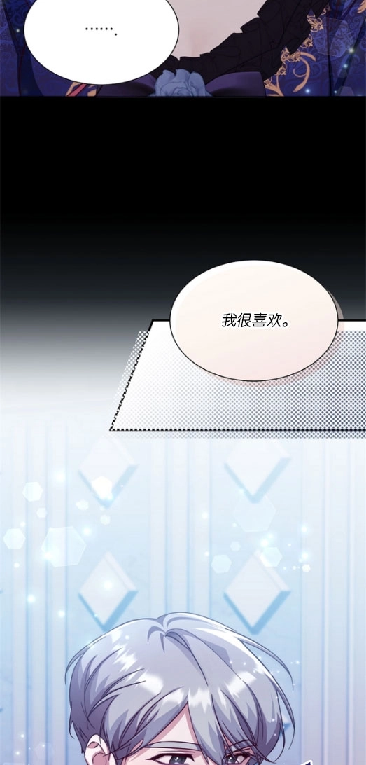 《弟弟逼着我走花路》第47话 第3页
