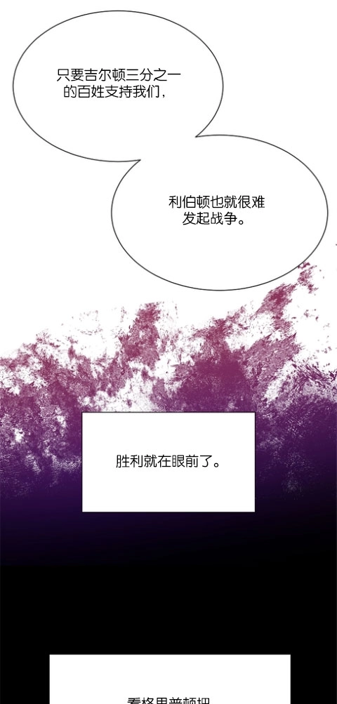 《弟弟逼着我走花路》第47话 第47页
