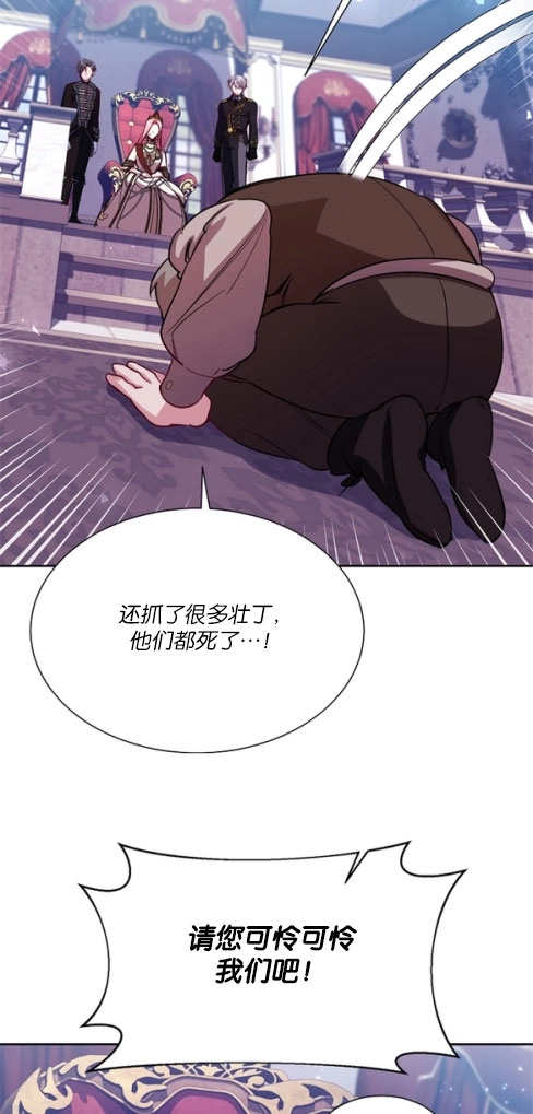 《弟弟逼着我走花路》第47话 第33页