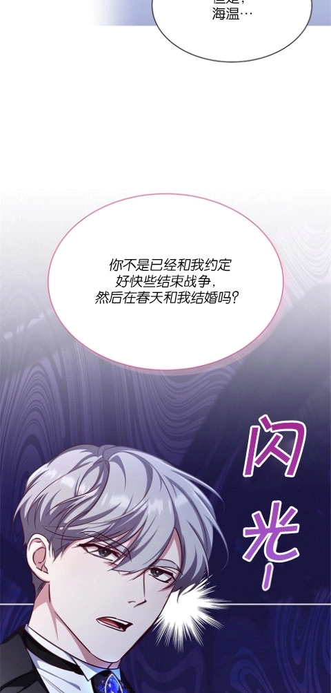《弟弟逼着我走花路》第47话 第55页