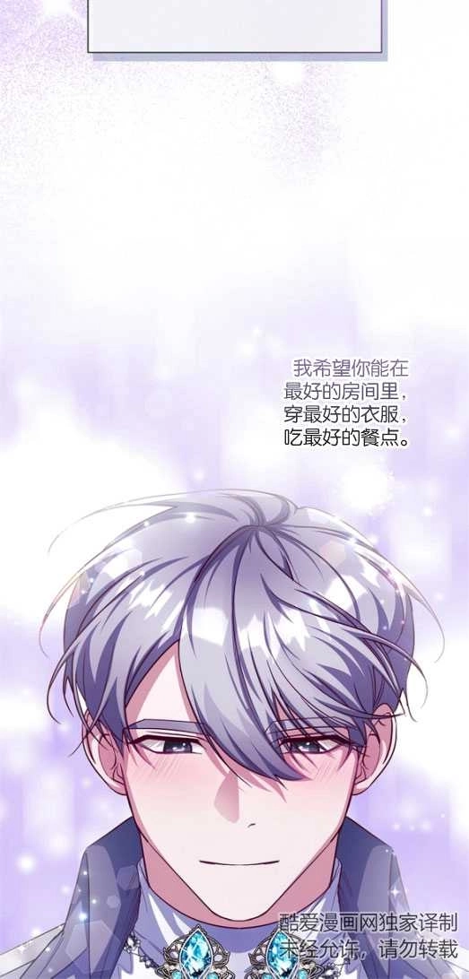 《弟弟逼着我走花路》第47话 第15页