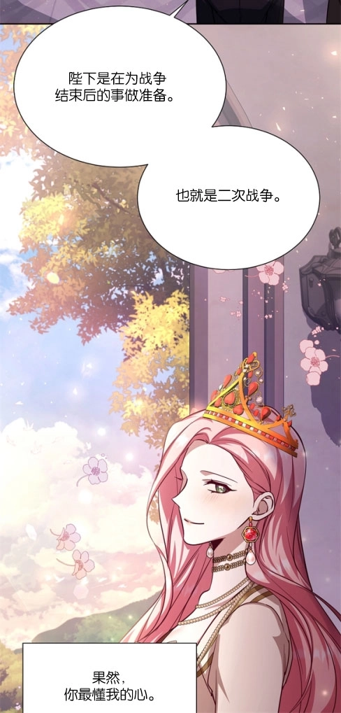 《弟弟逼着我走花路》第47话 第45页