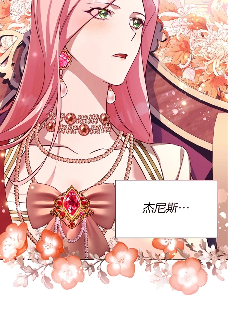 《弟弟逼着我走花路》第47话 第77页