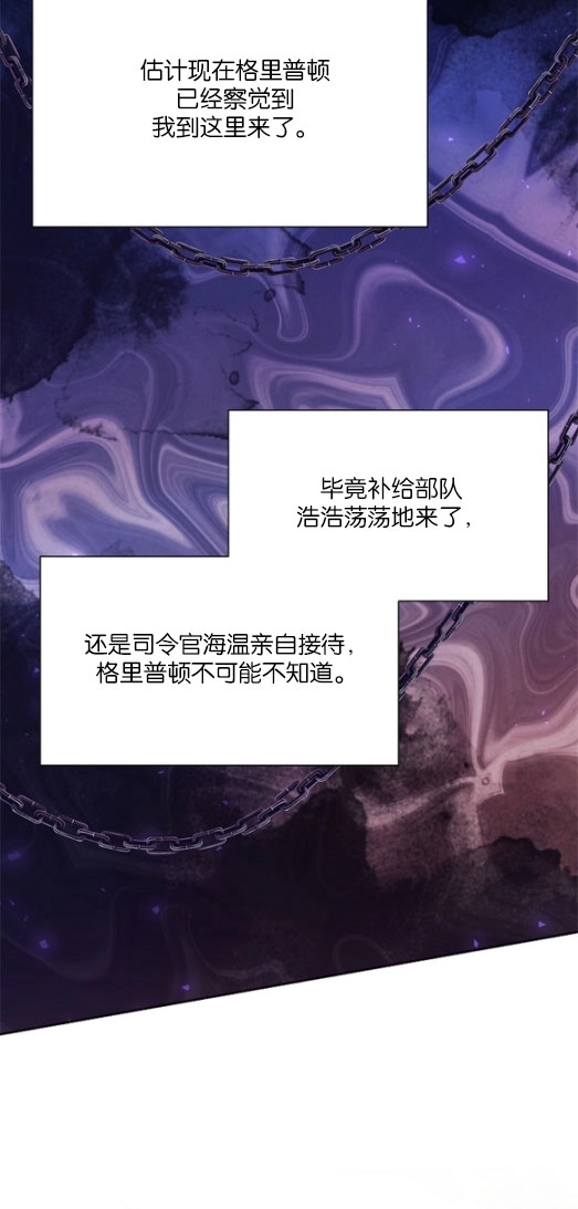 《弟弟逼着我走花路》第47话 第62页