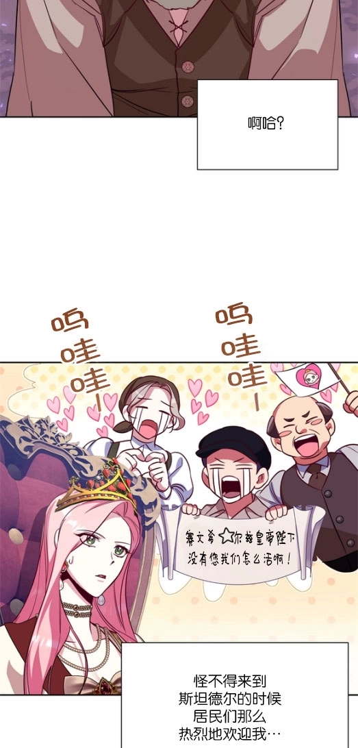 《弟弟逼着我走花路》第47话 第28页