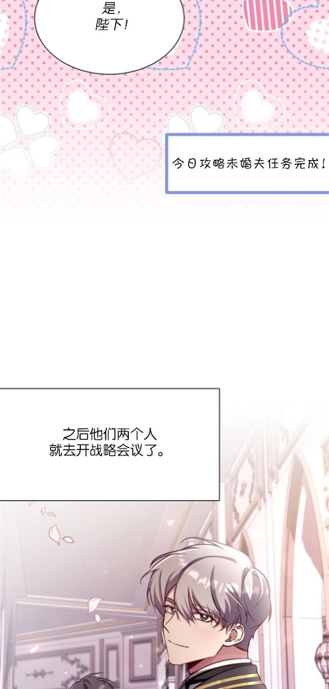 《弟弟逼着我走花路》第47话 第59页