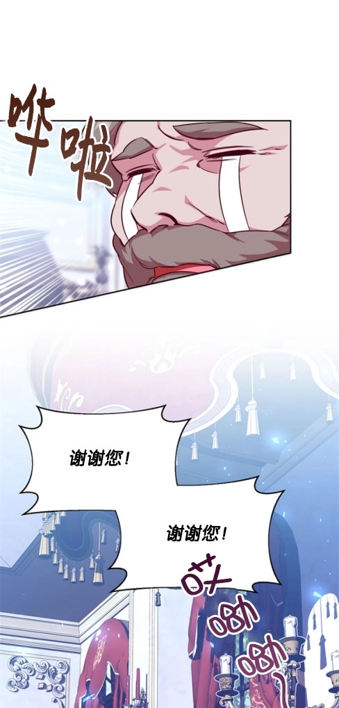 《弟弟逼着我走花路》第47话 第39页