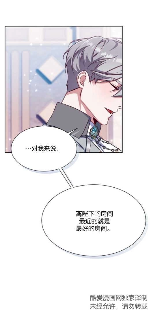 《弟弟逼着我走花路》第47话 第10页
