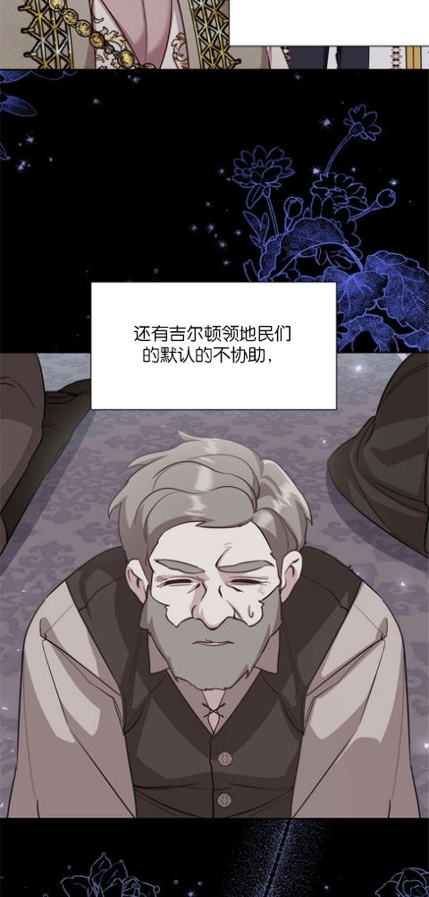 《弟弟逼着我走花路》第47话 第50页