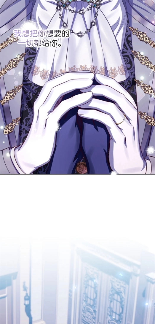《弟弟逼着我走花路》第47话 第16页