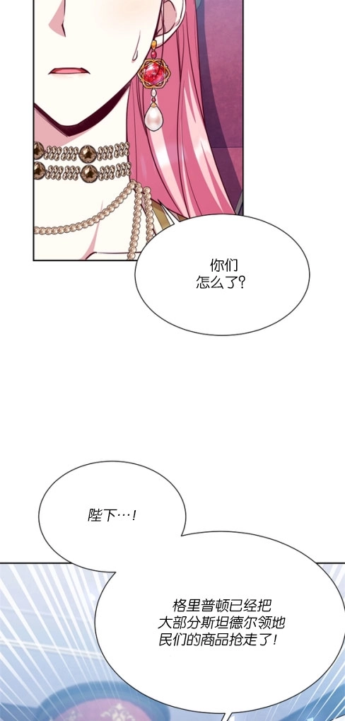 《弟弟逼着我走花路》第47话 第32页