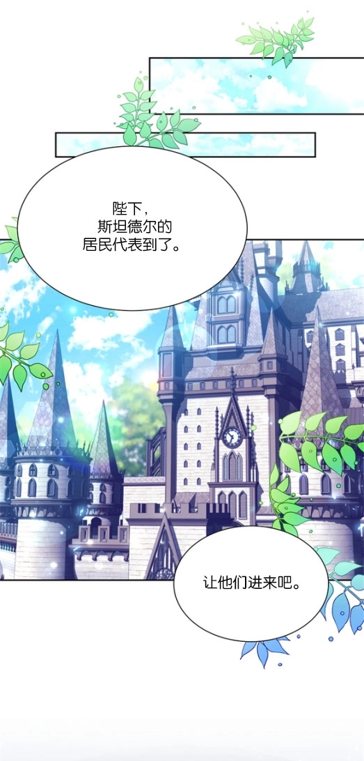 《弟弟逼着我走花路》第47话 第24页